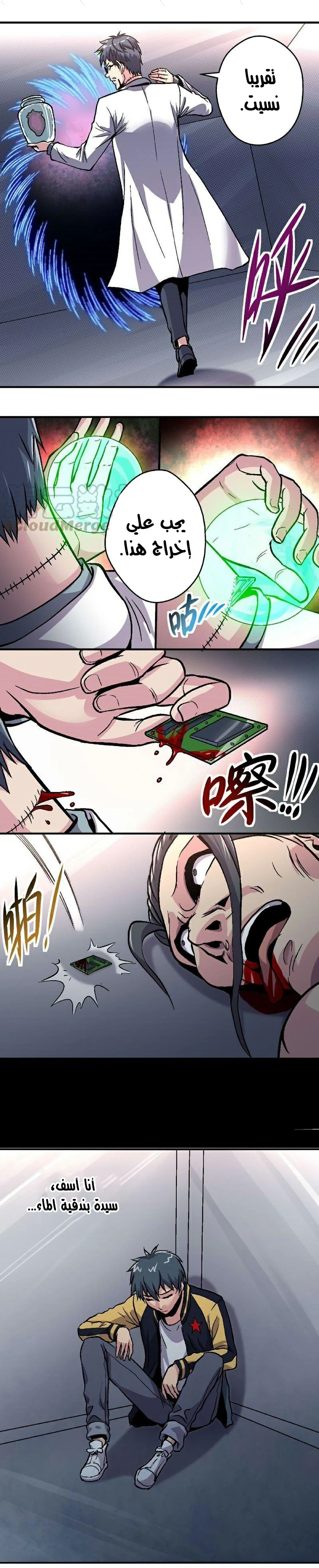 Chapter Image 7