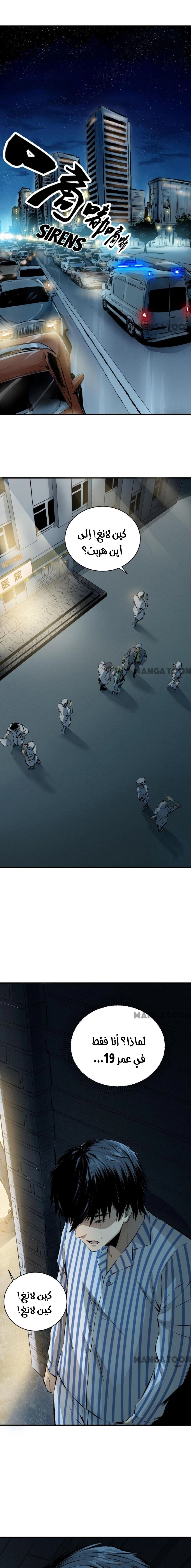 Chapter Image 2