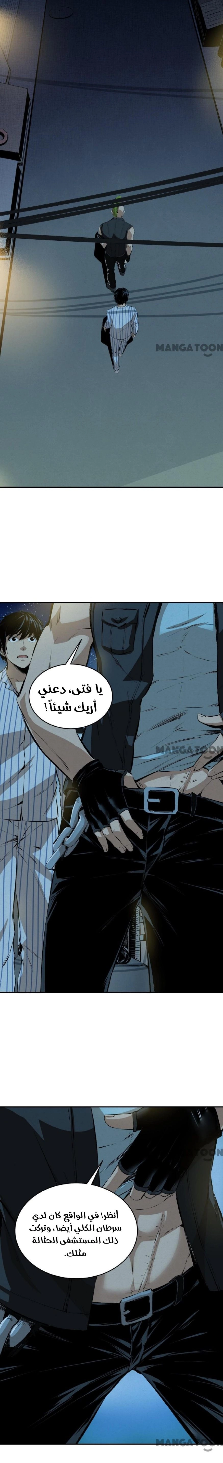 Chapter Image 7
