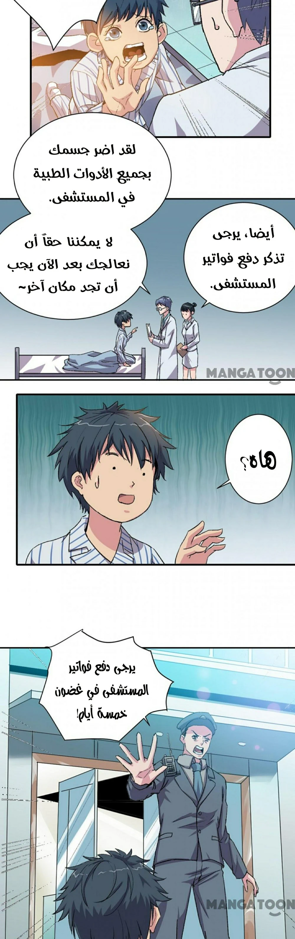 Chapter Image 17