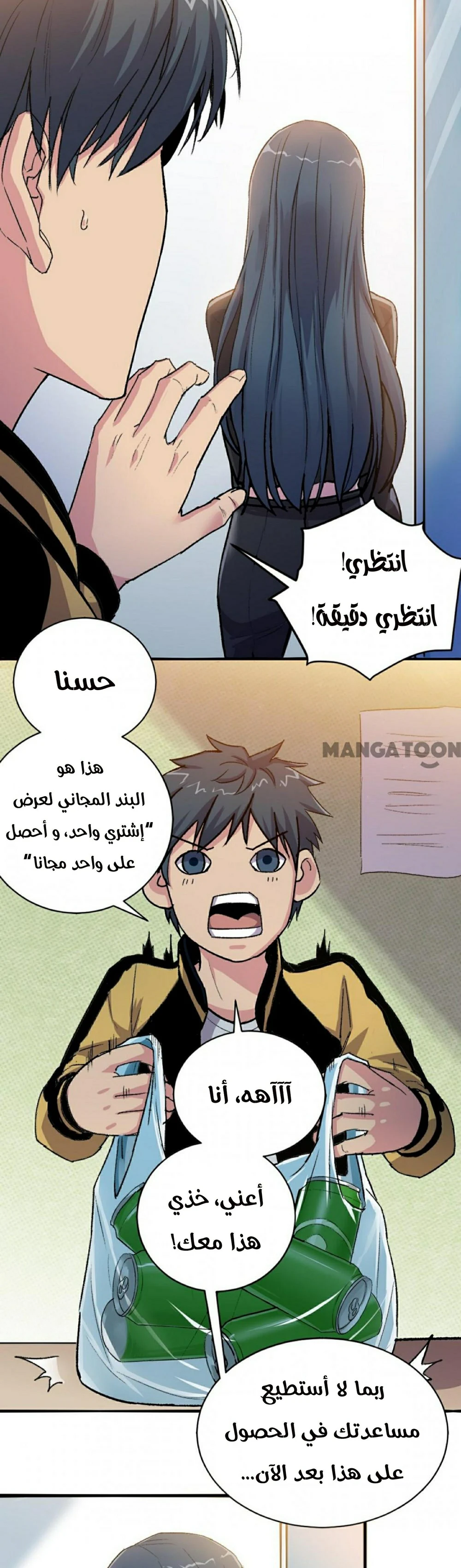 Chapter Image 6