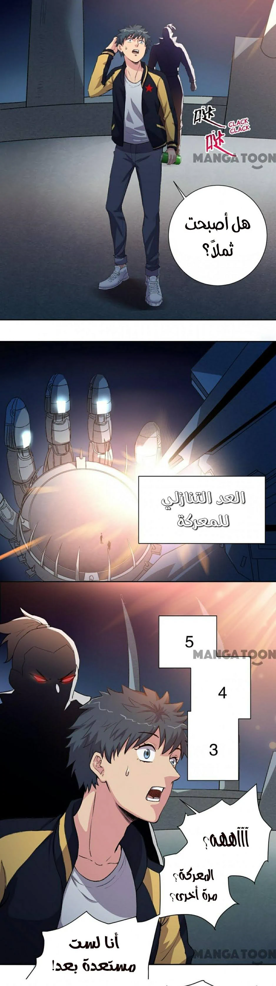 Chapter Image 12