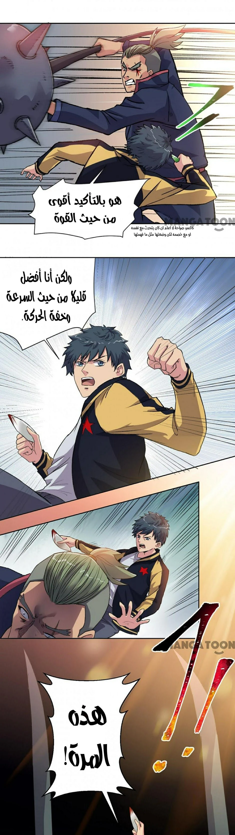 Chapter Image 4