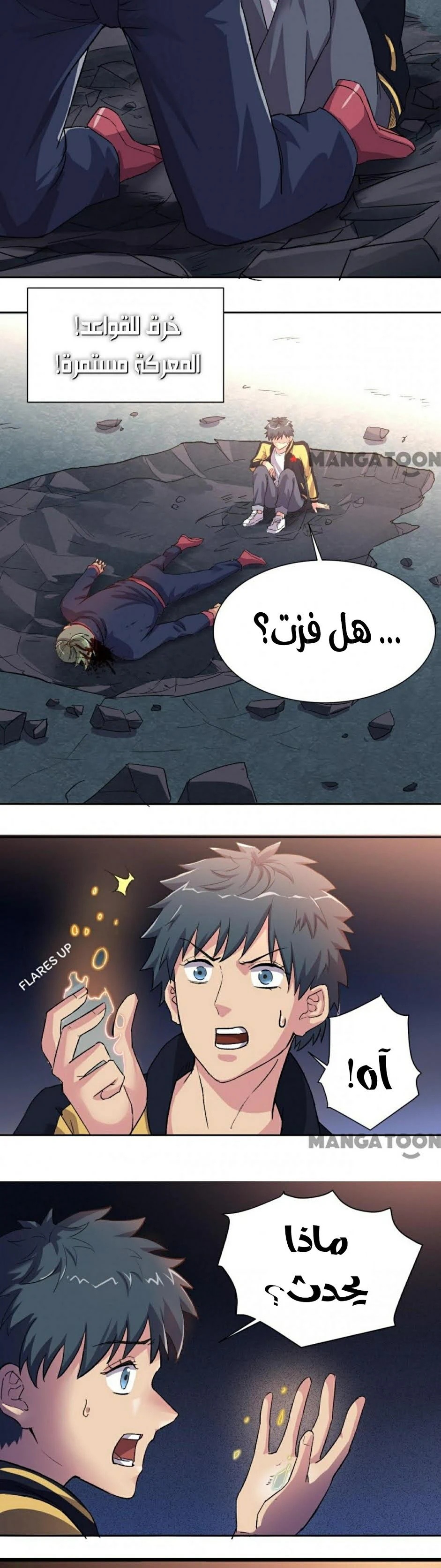 Chapter Image 6