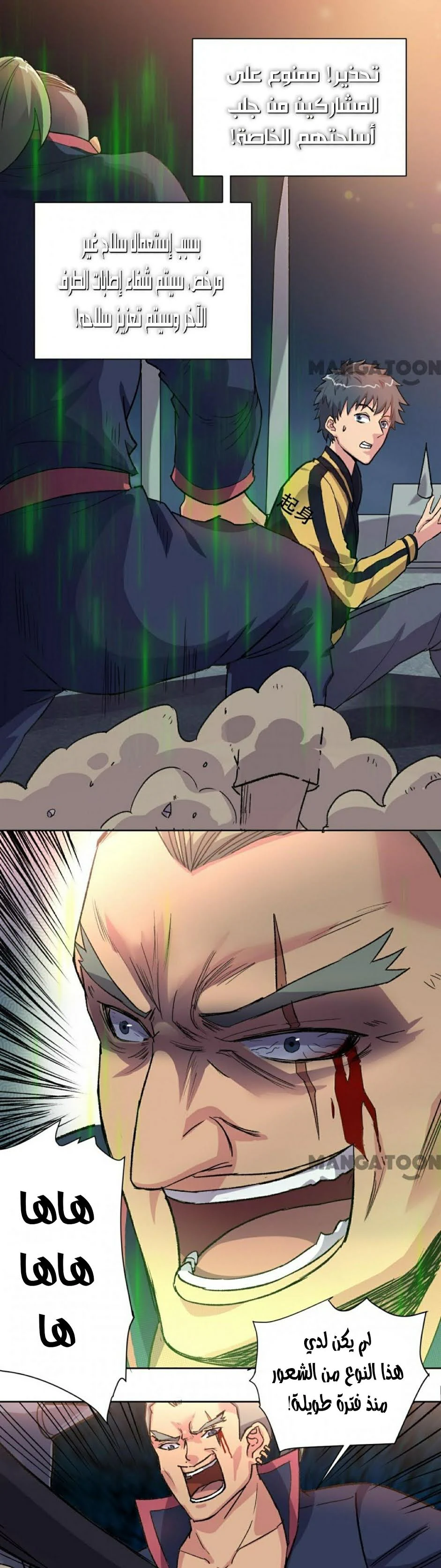 Chapter Image 7
