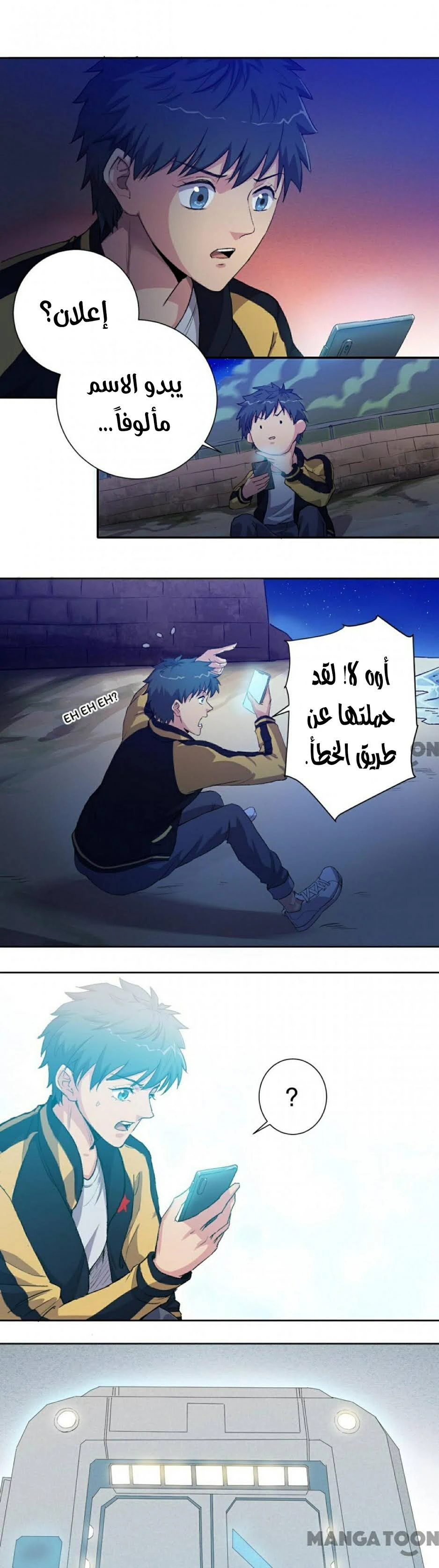 Chapter Image 9