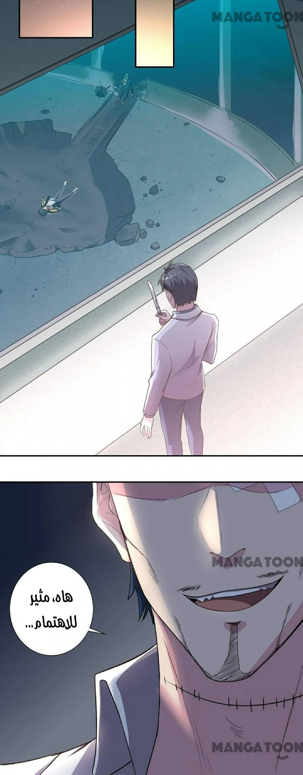 Chapter Image 8