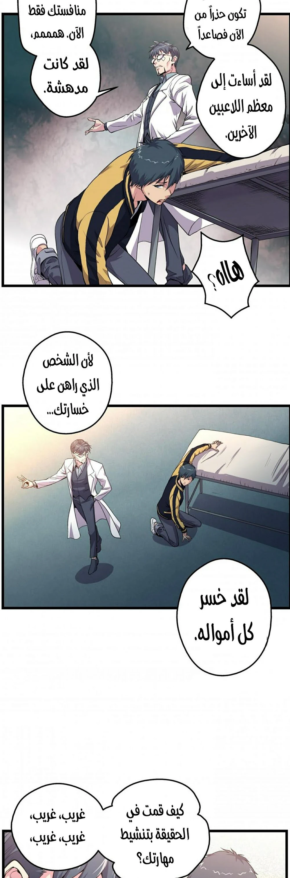 Chapter Image 12