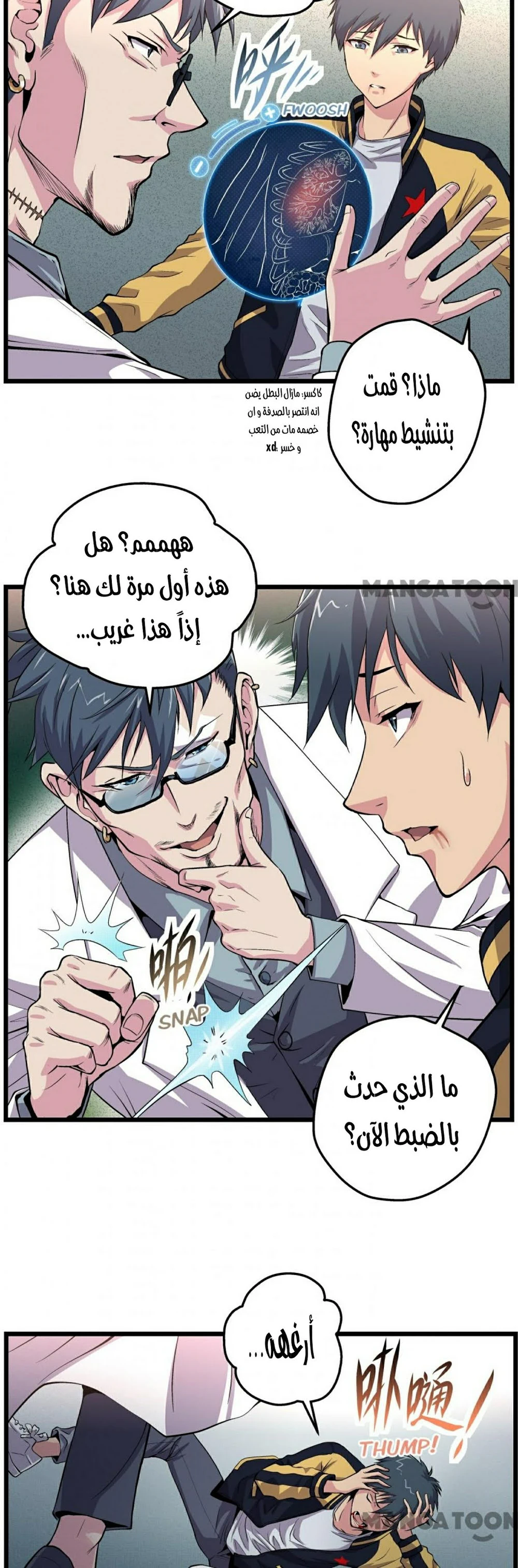 Chapter Image 13