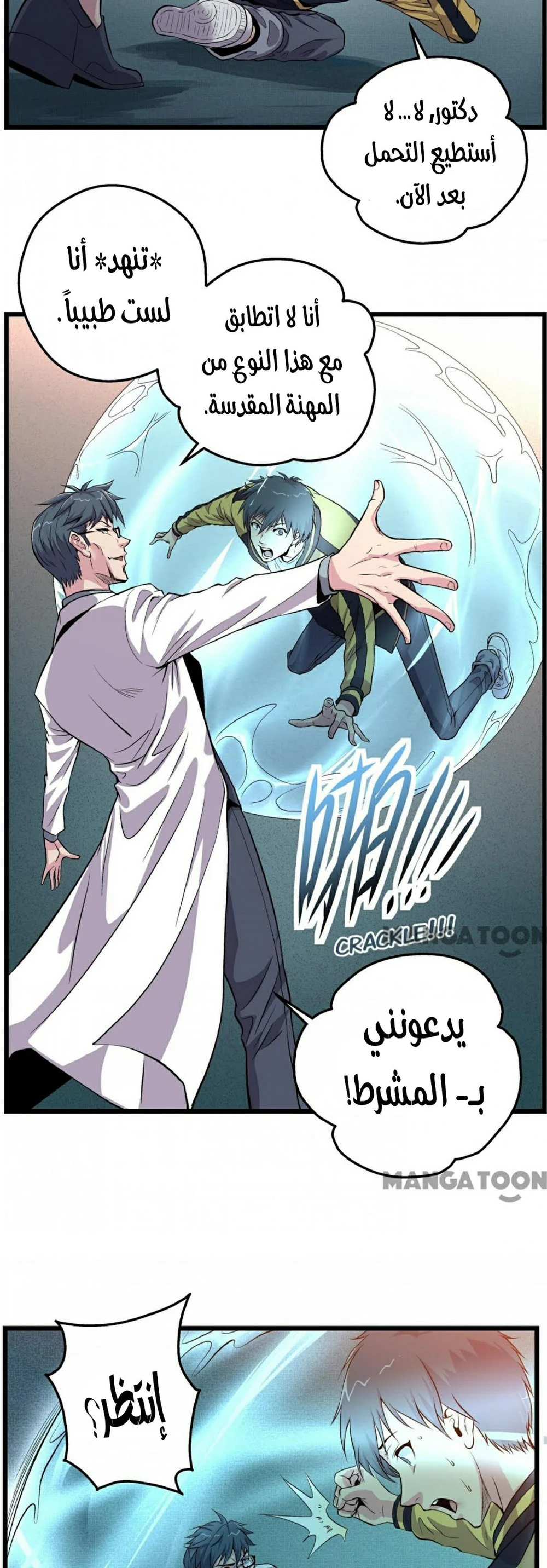 Chapter Image 14