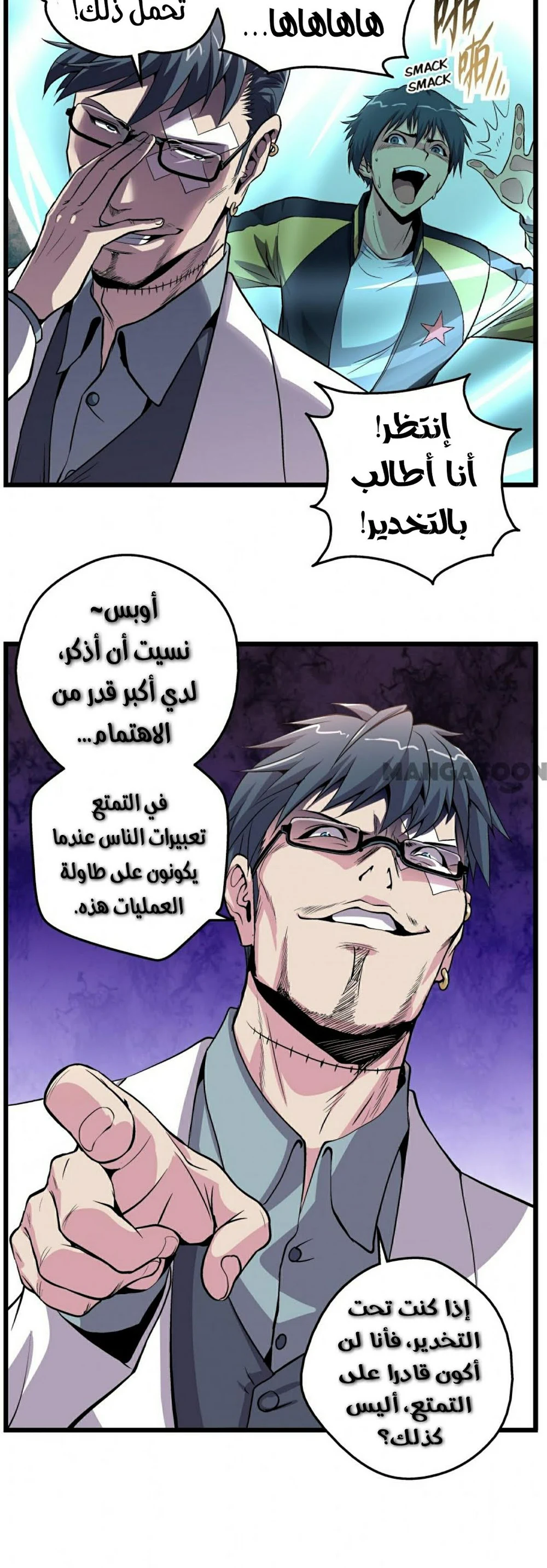 Chapter Image 2