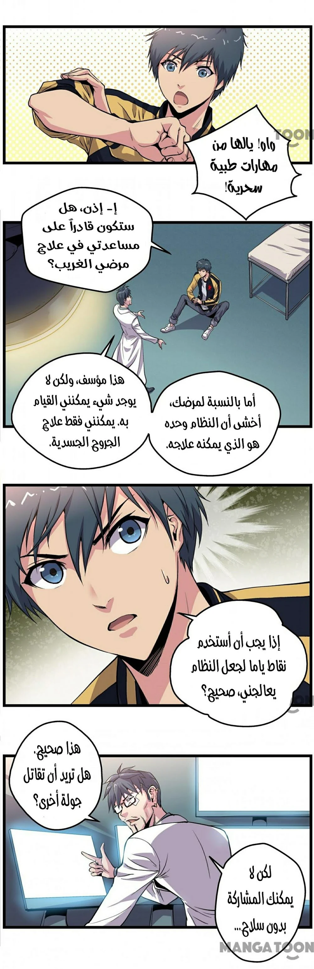 Chapter Image 5