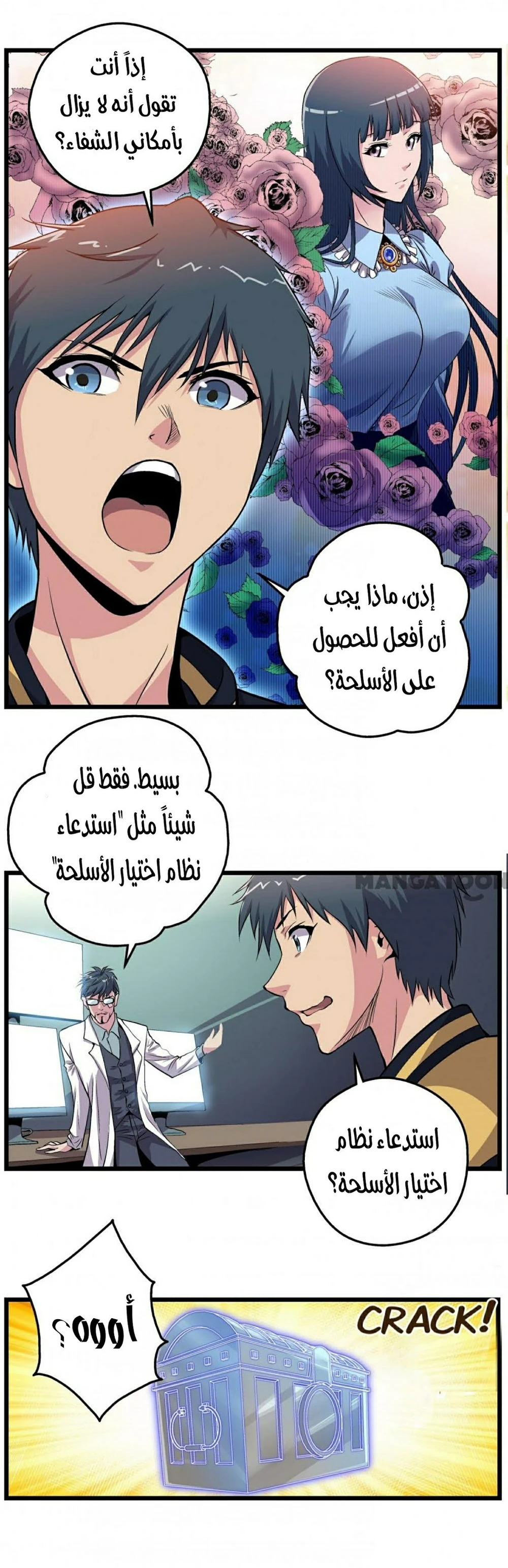 Chapter Image 6