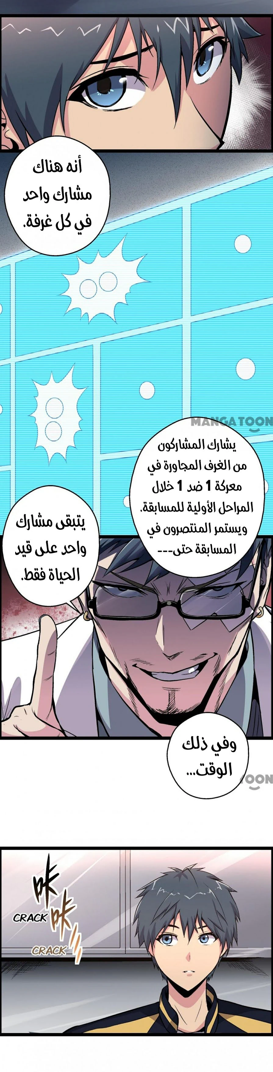 Chapter Image 2