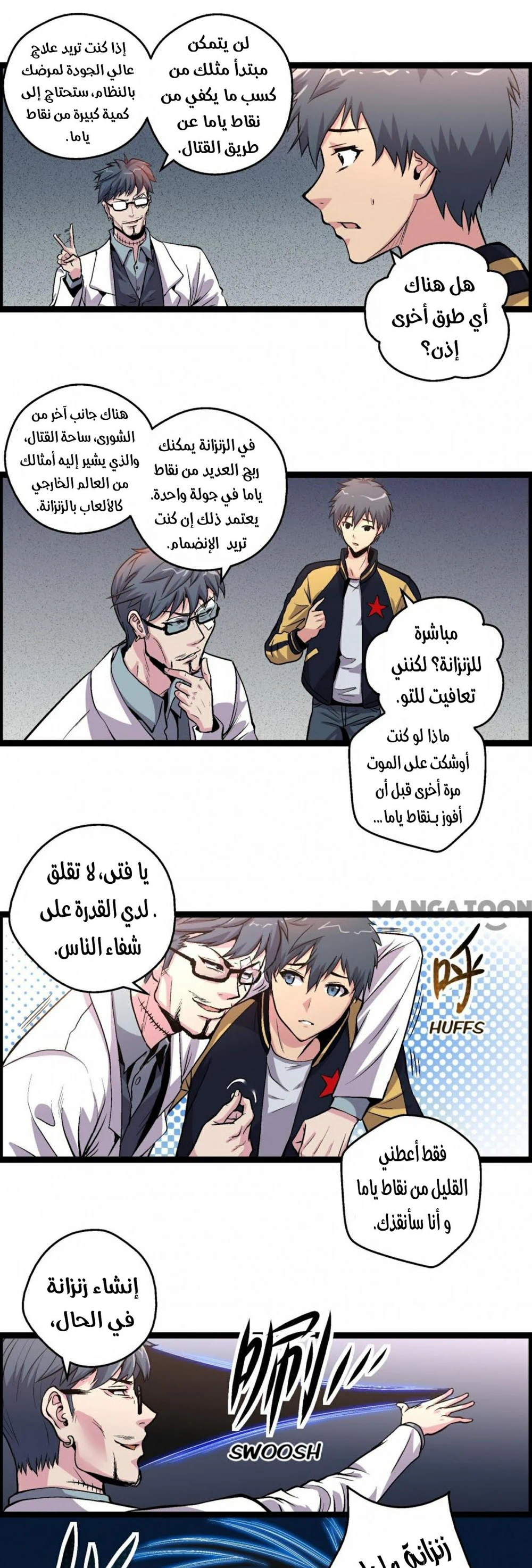 Chapter Image 4