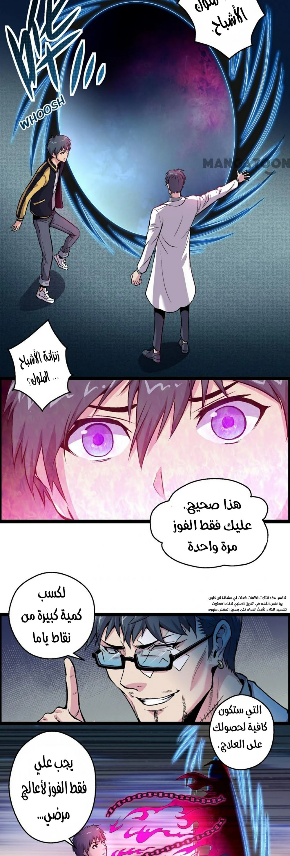 Chapter Image 5