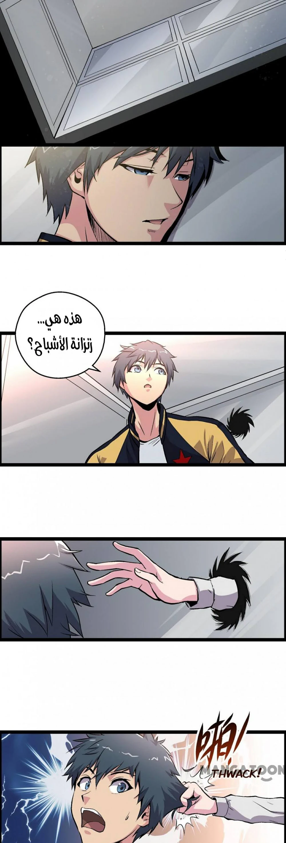 Chapter Image 7
