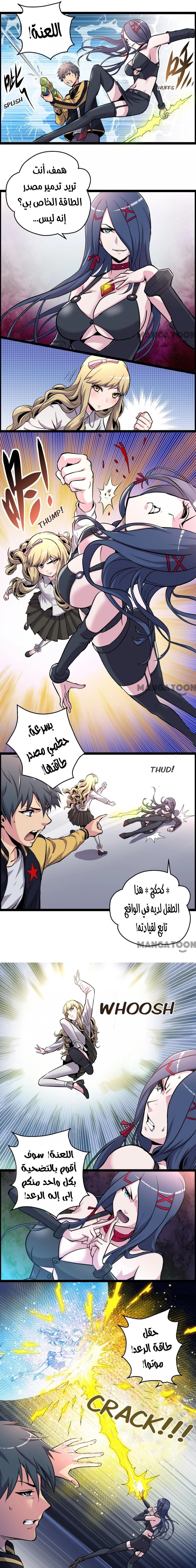 Chapter Image 2