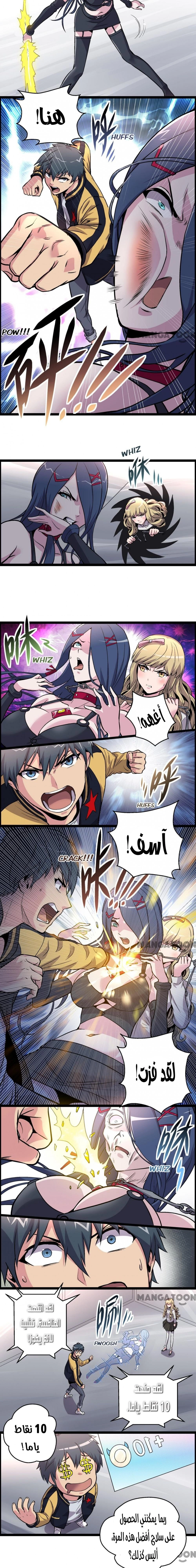 Chapter Image 6