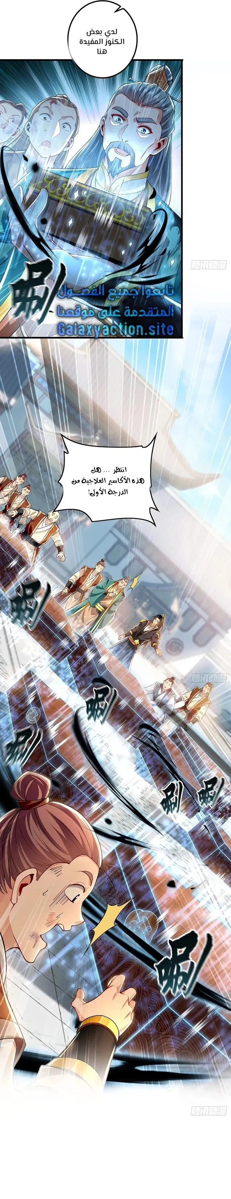 Chapter Image 11
