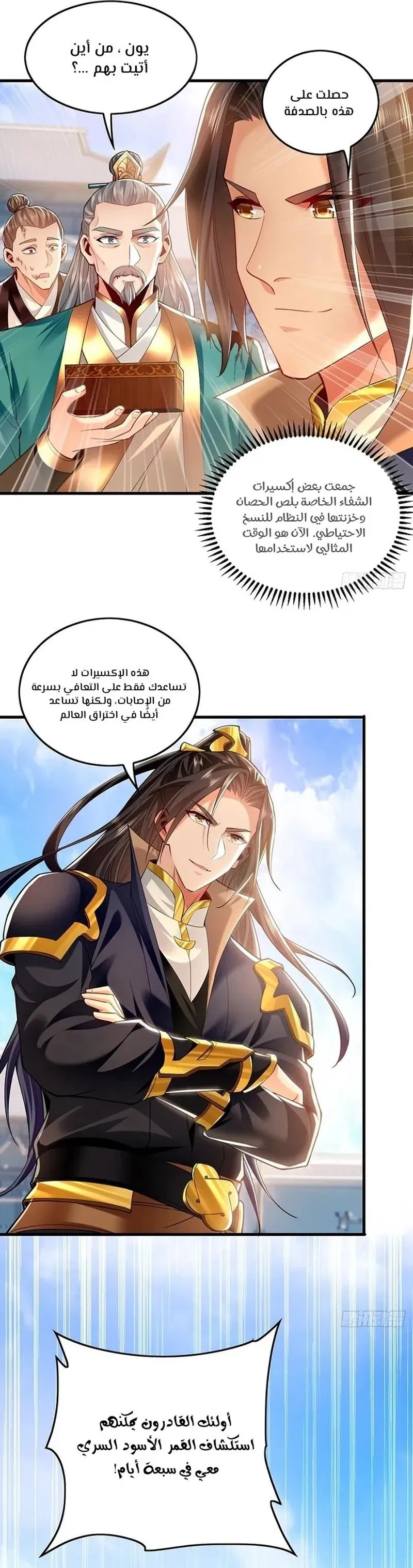 Chapter Image 12