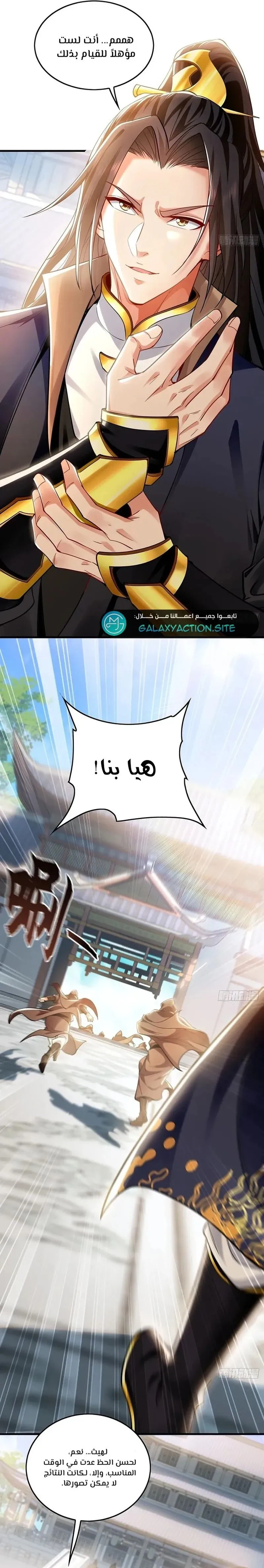 Chapter Image 6
