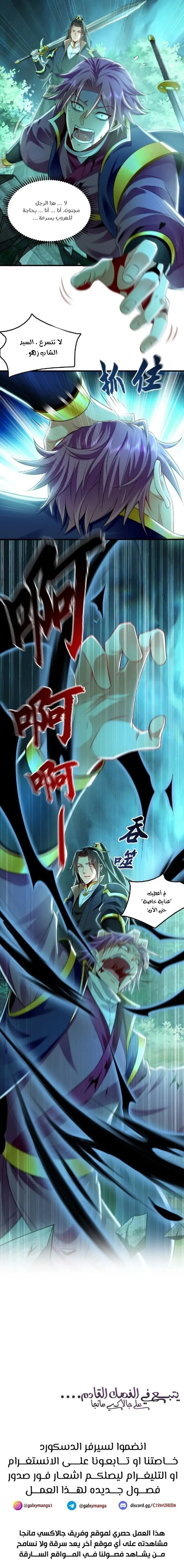 Chapter Image 17