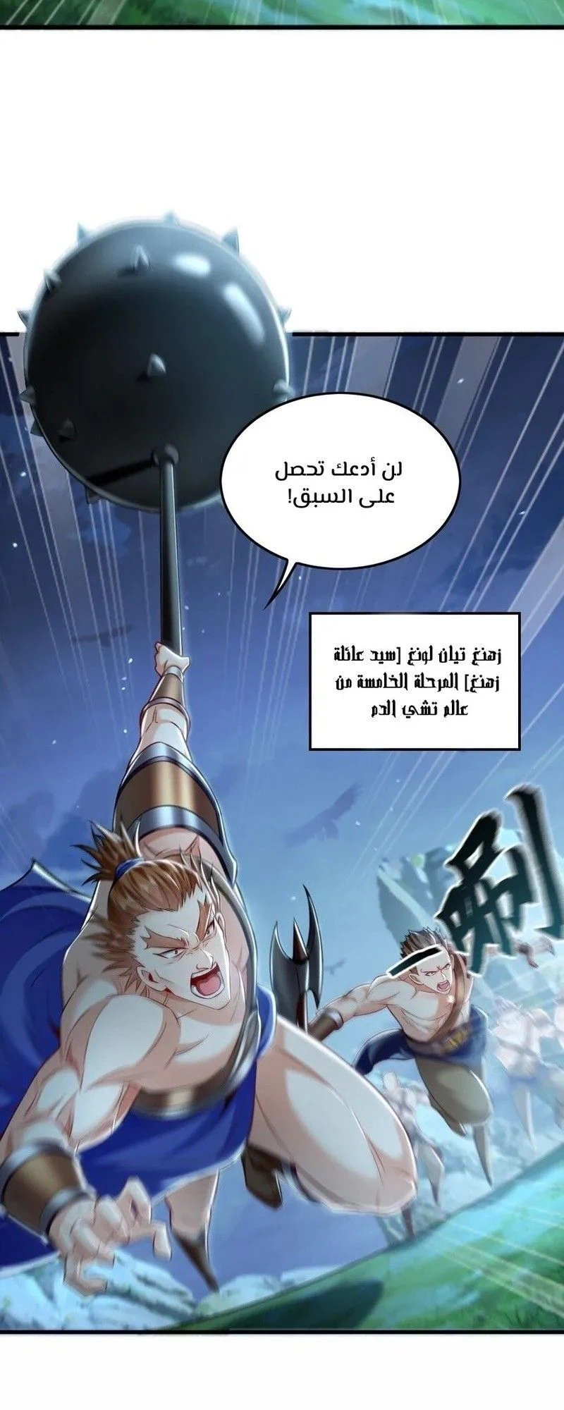 Chapter Image 4