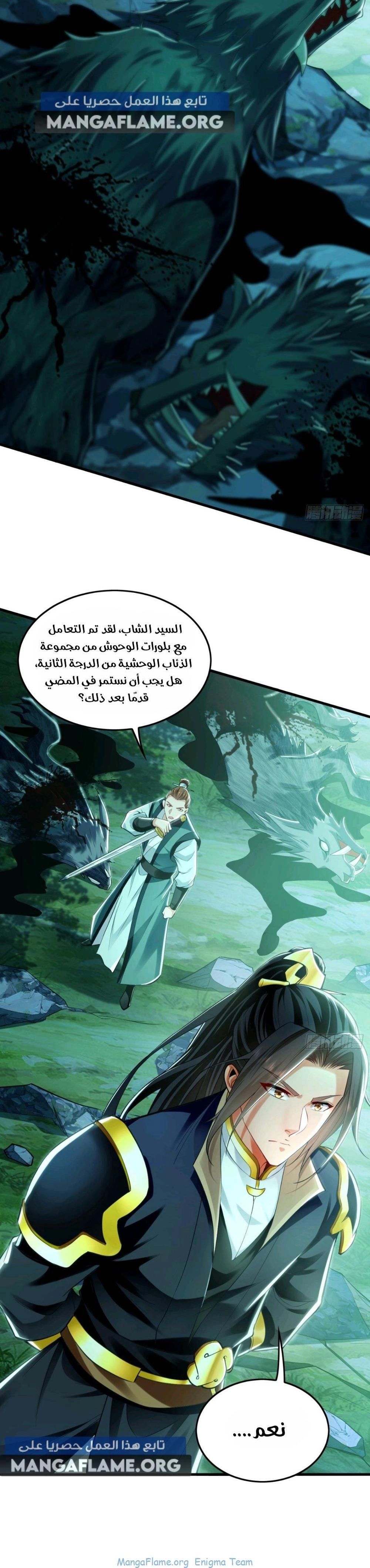 Chapter Image 2
