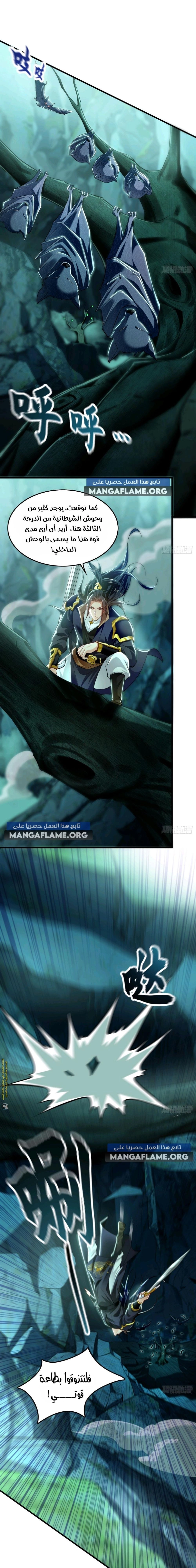 Chapter Image 5