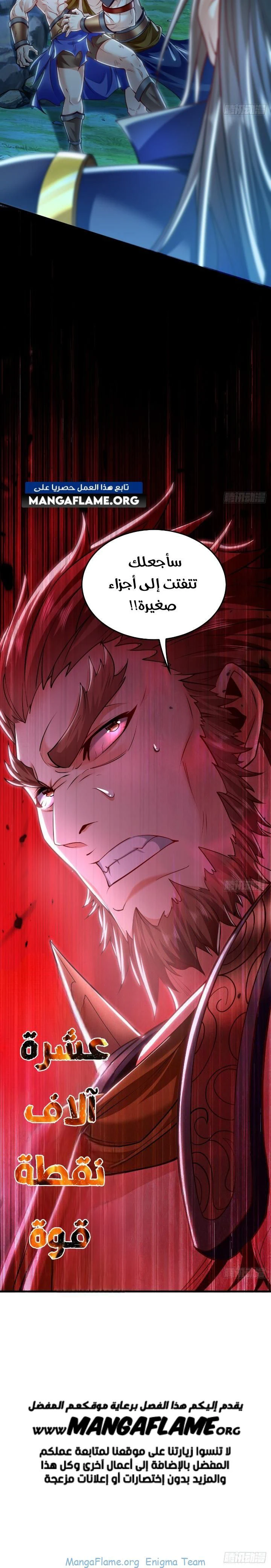 Chapter Image 12