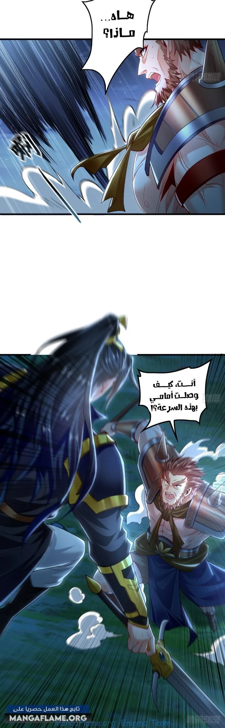 Chapter Image 6