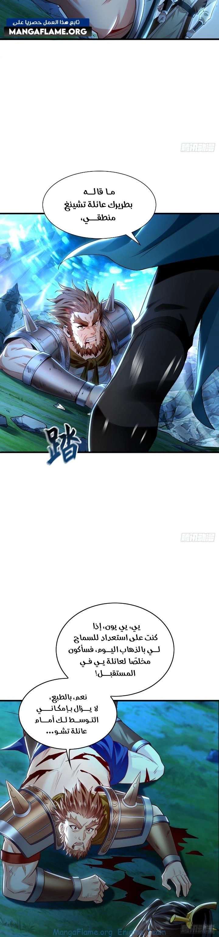 Chapter Image 10