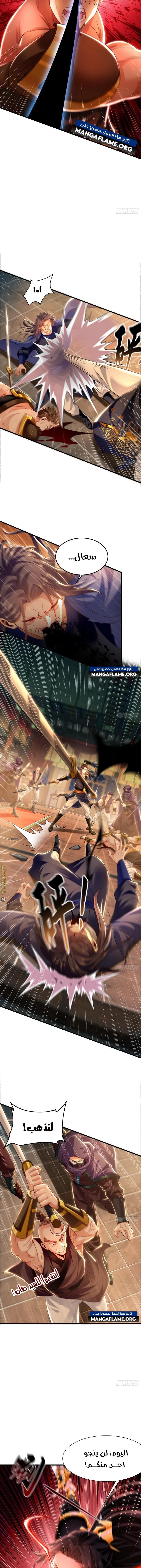Chapter Image 8