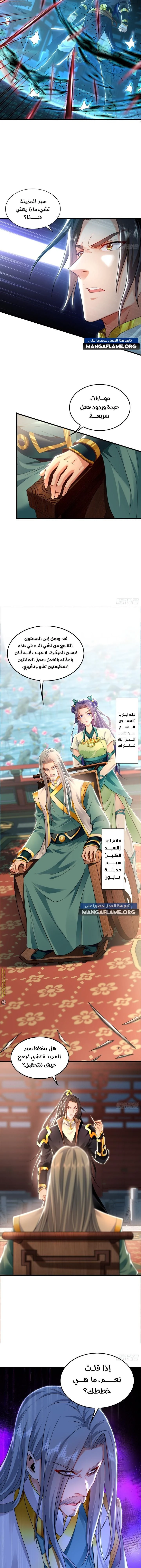 Chapter Image 9
