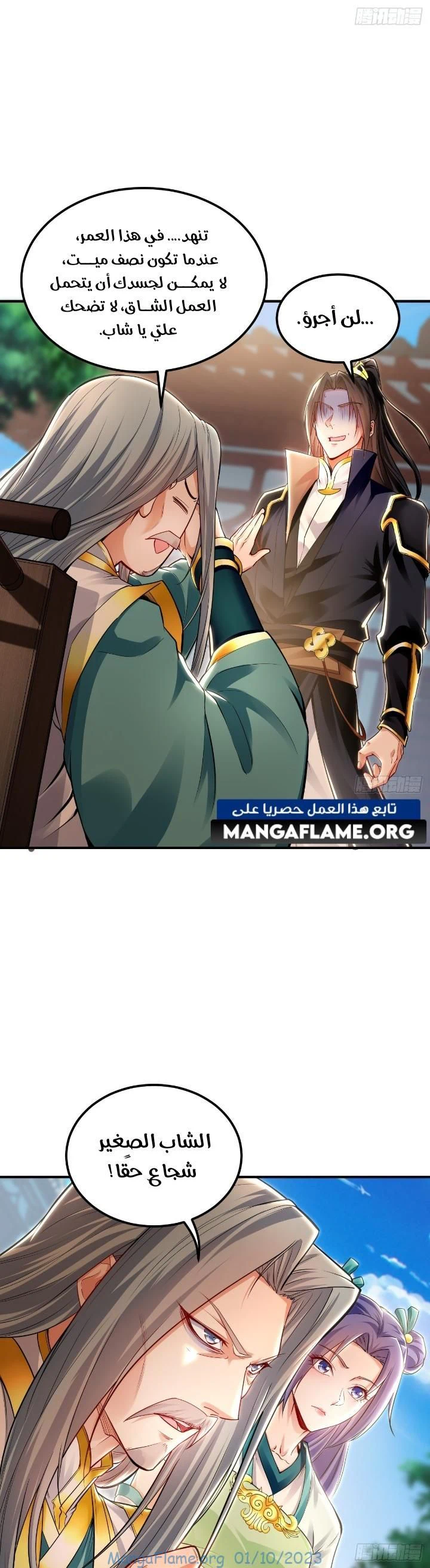 Chapter Image 2
