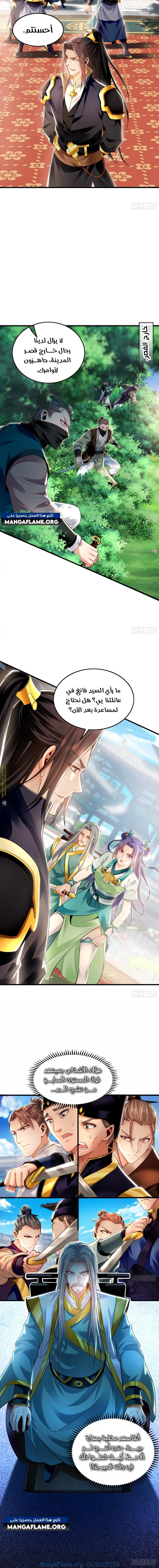 Chapter Image 10