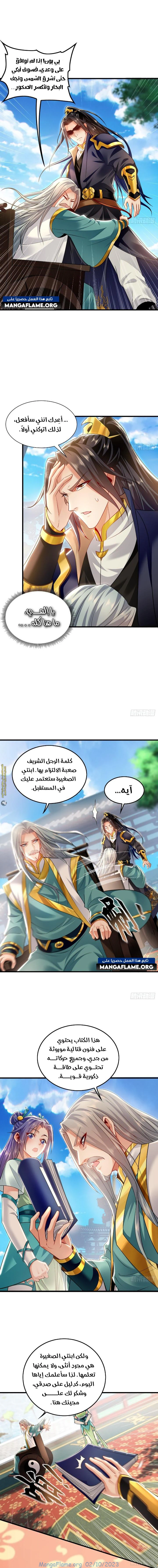Chapter Image 3
