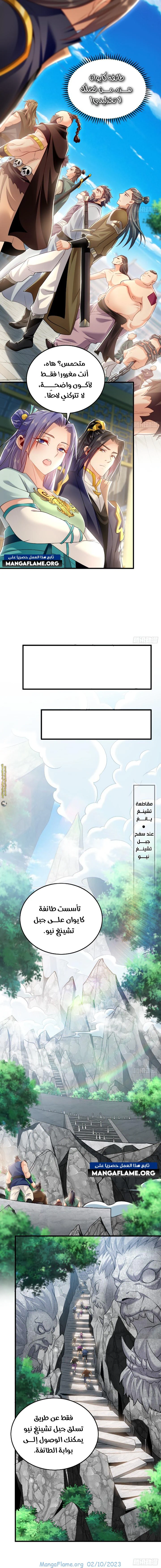 Chapter Image 8