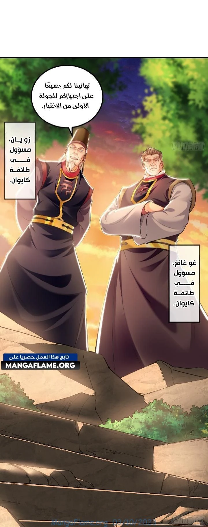 Chapter Image 2