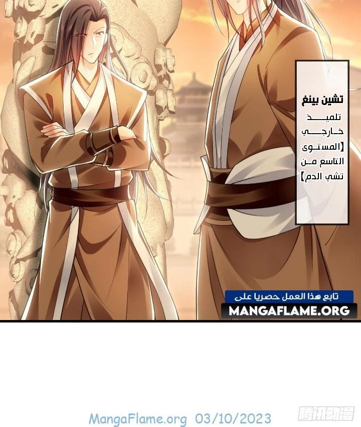 Chapter Image 7