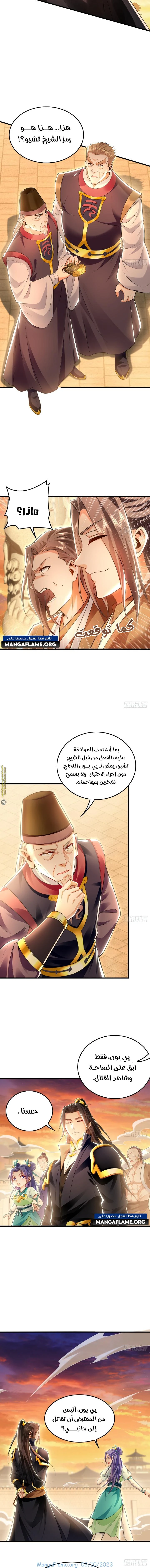 Chapter Image 11