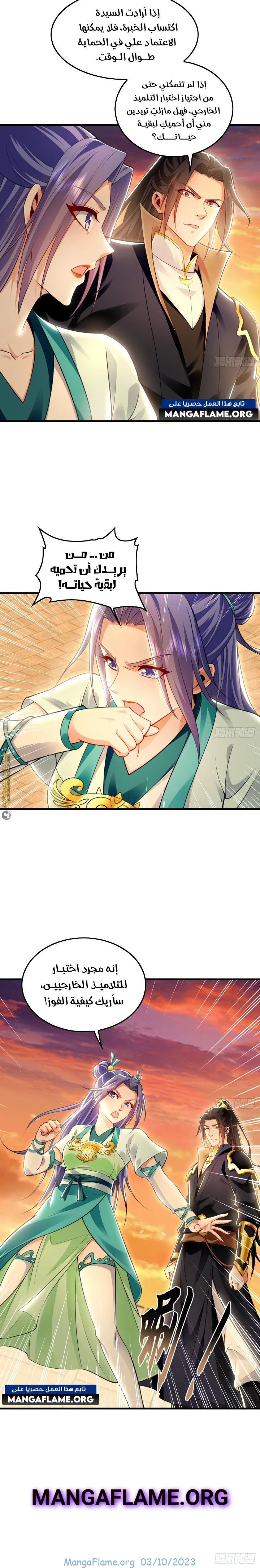 Chapter Image 12