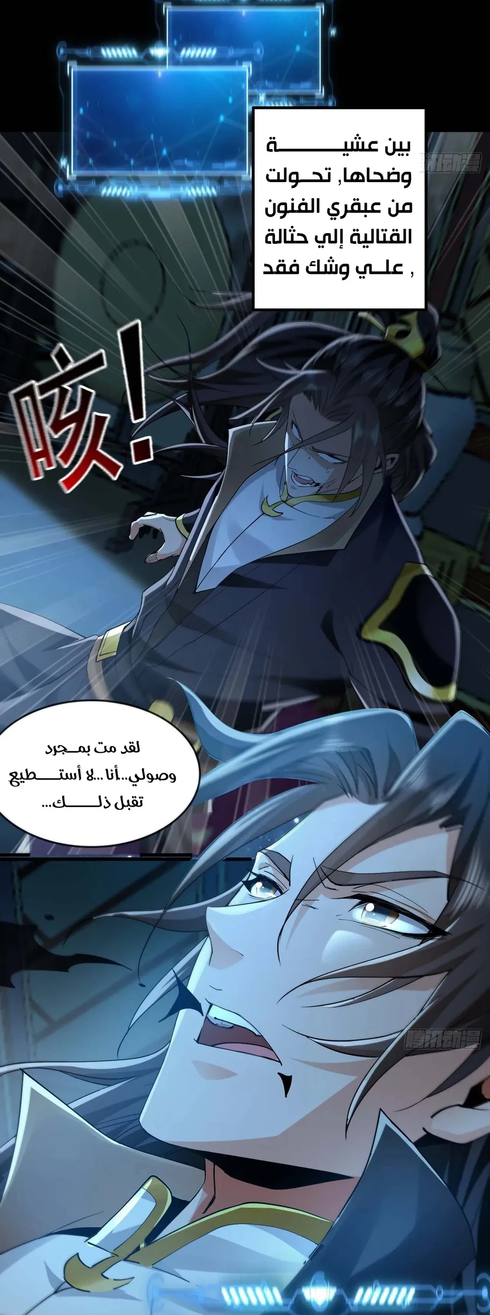 Chapter Image 14