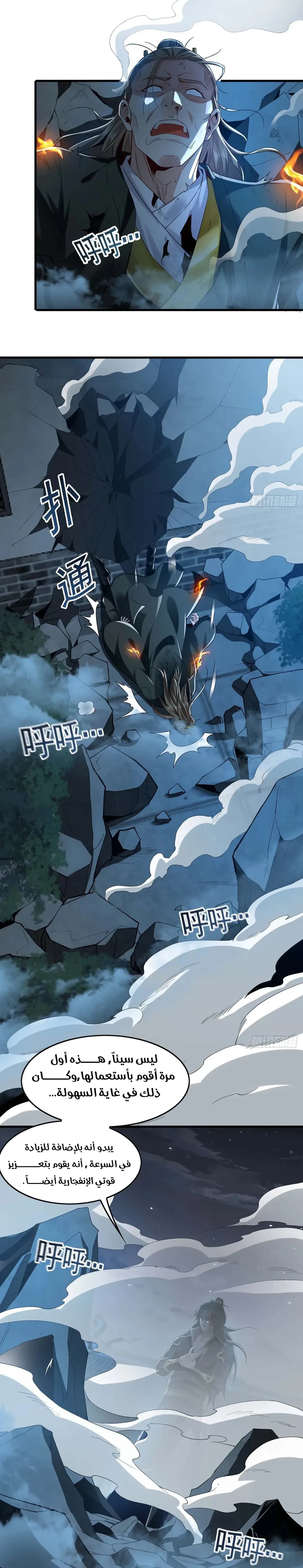Chapter Image 28