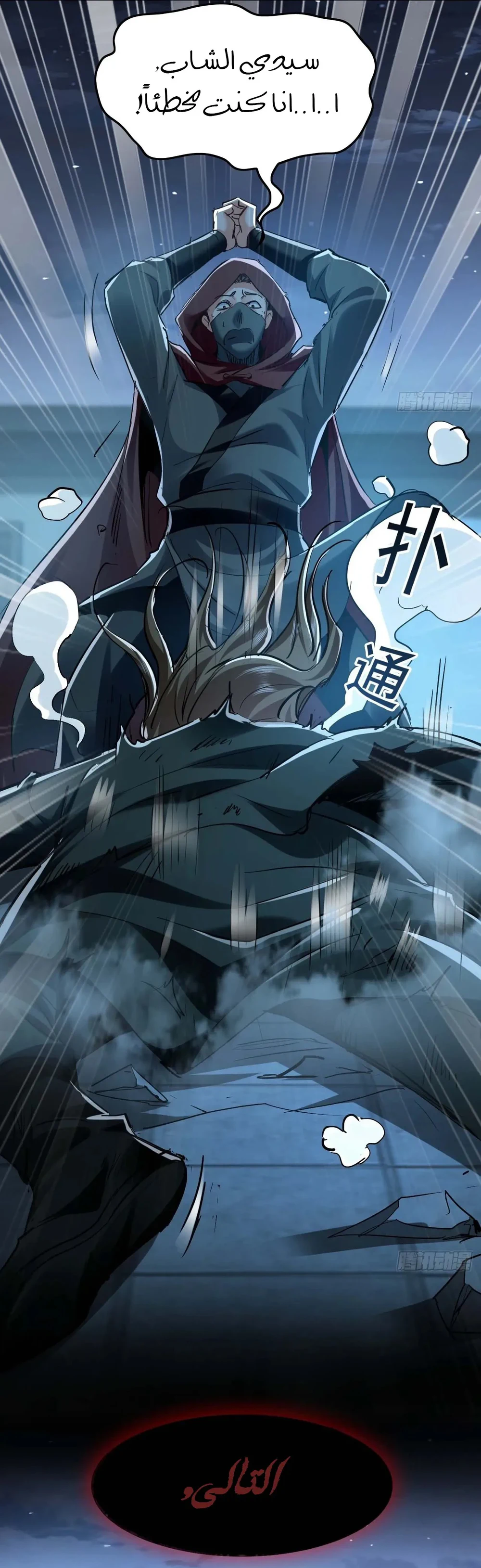 Chapter Image 33