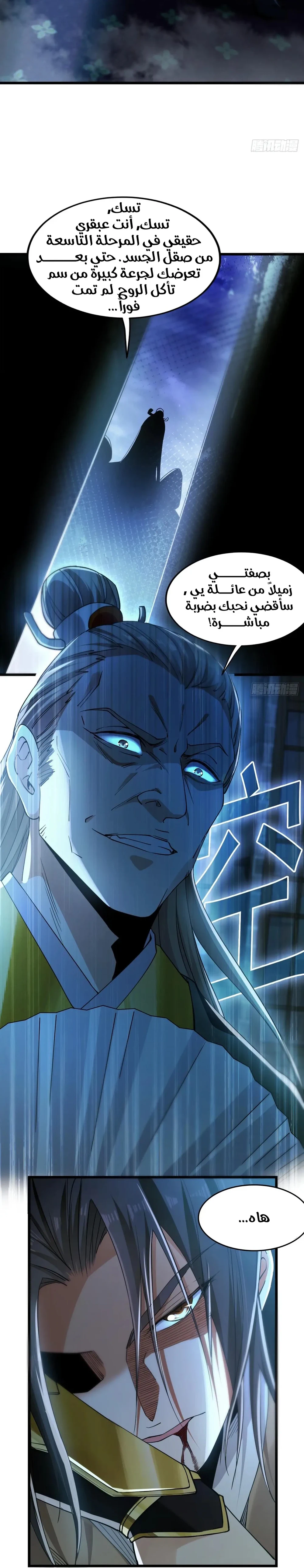 Chapter Image 5