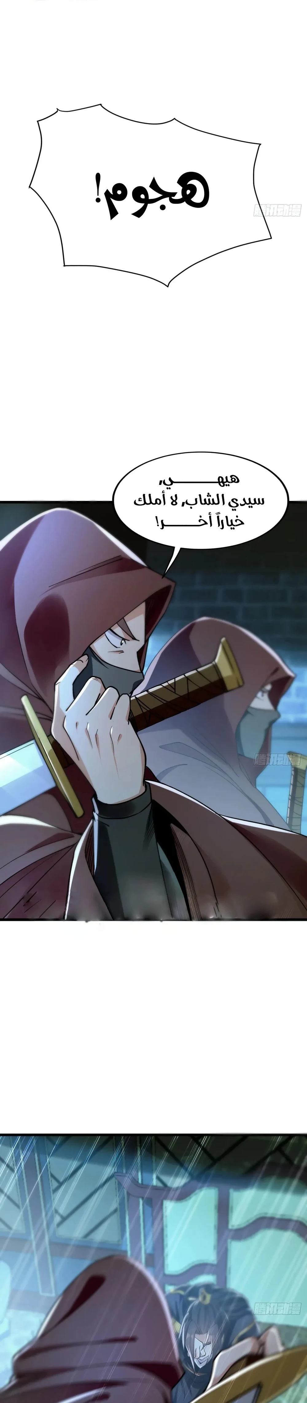 Chapter Image 6