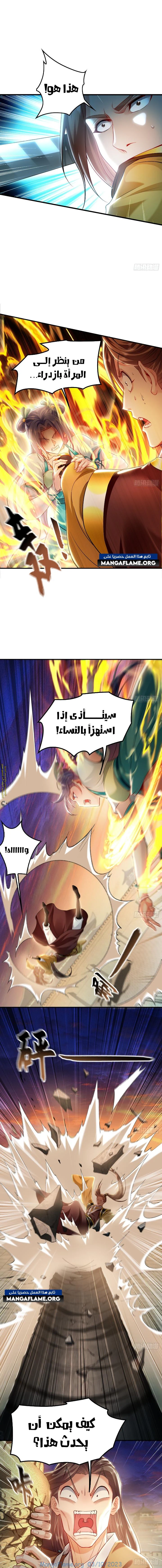 Chapter Image 7