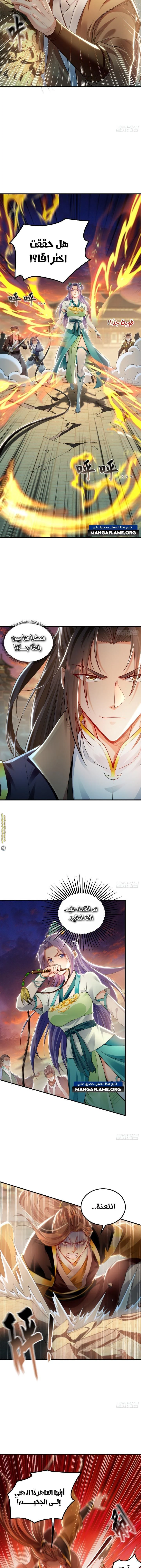 Chapter Image 8
